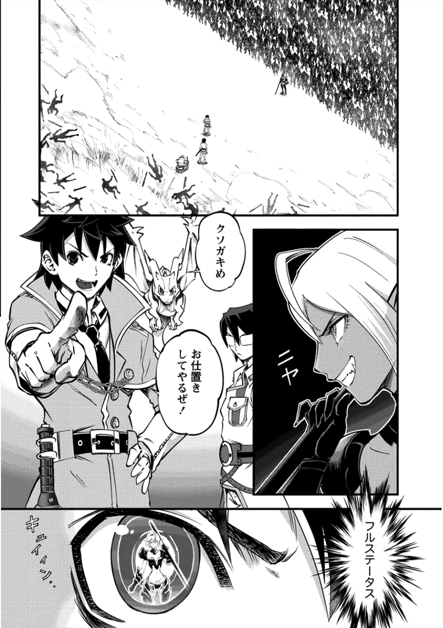 6-gou Keibi Chapter 10 2ページ
