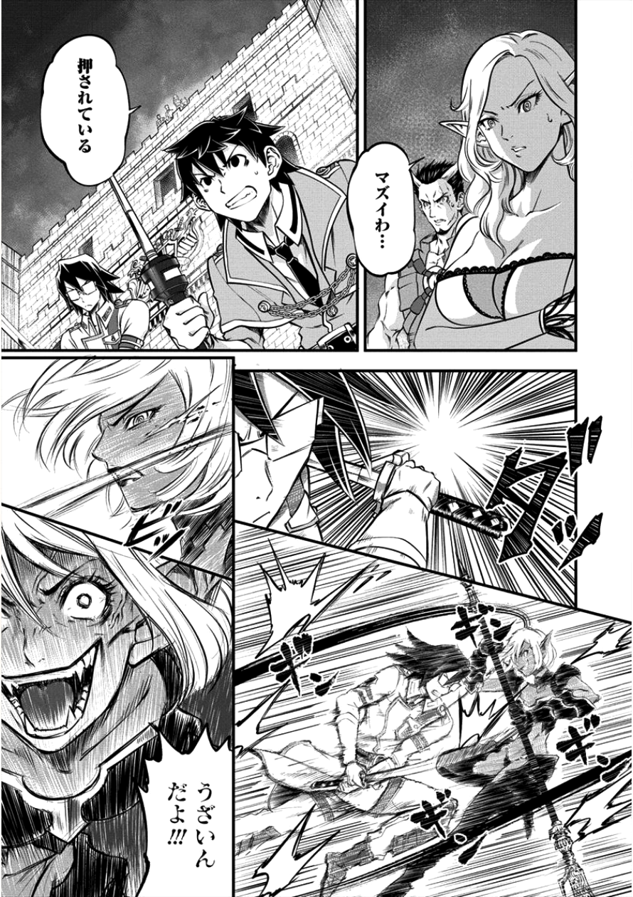 6-gou Keibi Chapter 10 11ページ