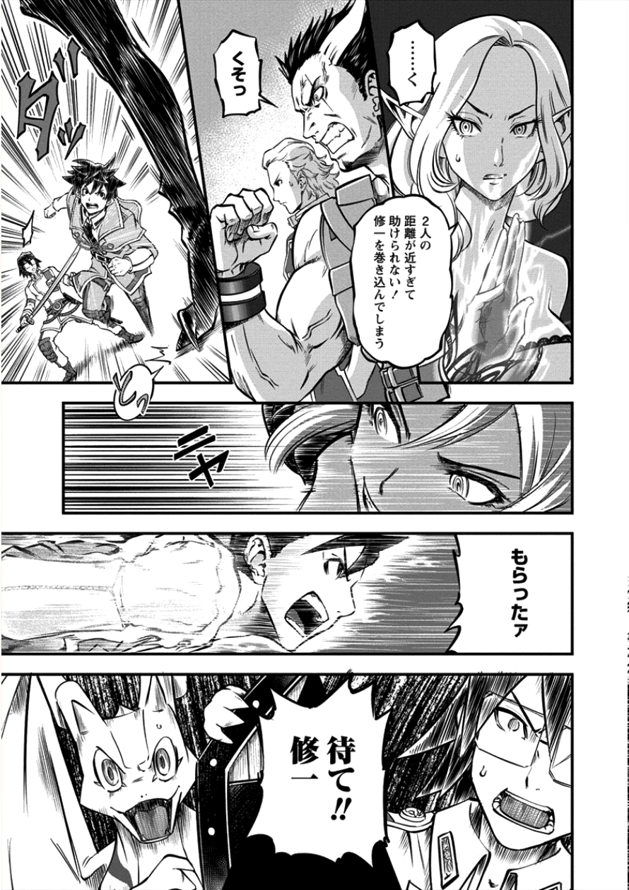 6-gou Keibi Chapter 10 13ページ