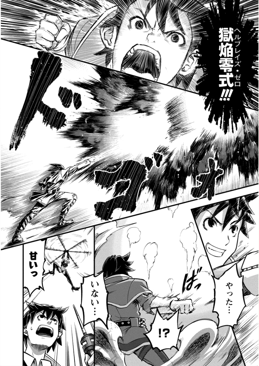 6-gou Keibi Chapter 10 14ページ