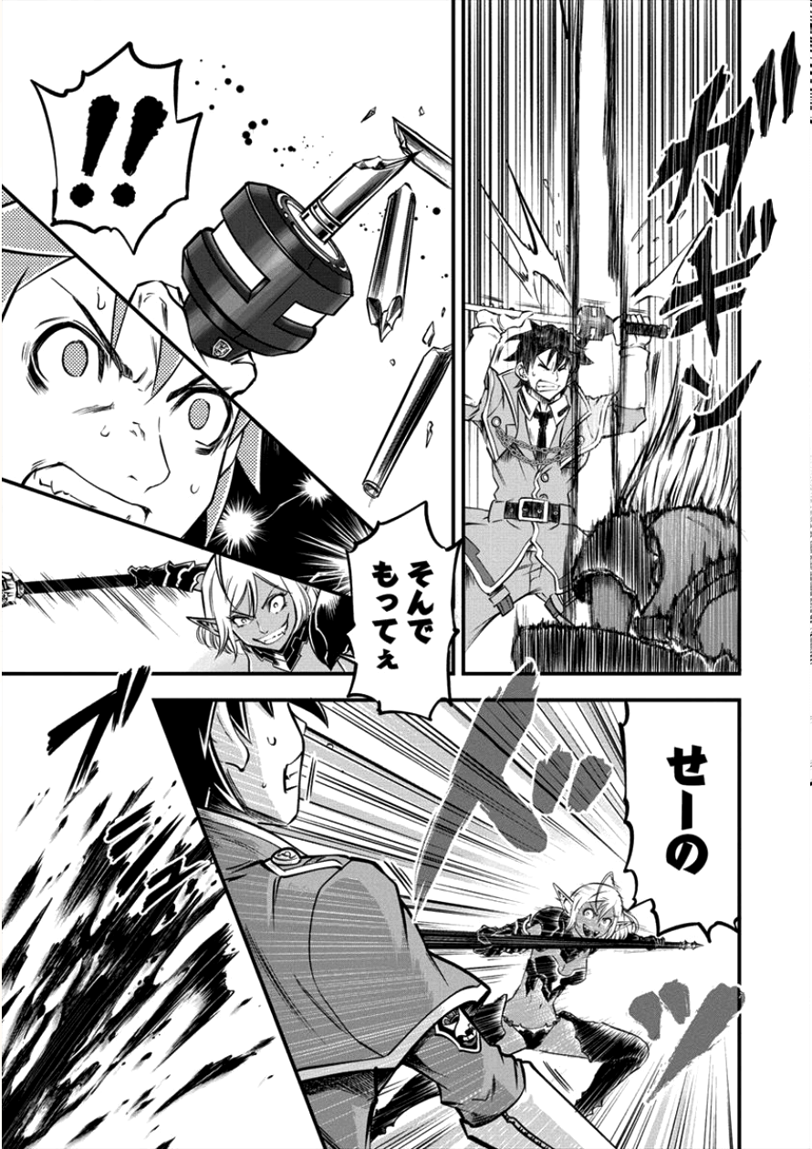 6-gou Keibi Chapter 10 15ページ