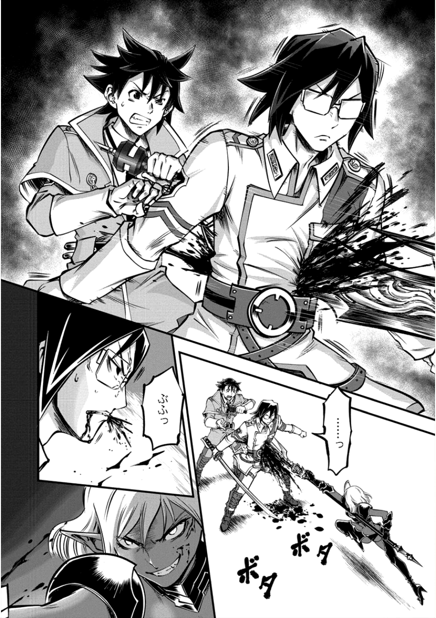 6-gou Keibi Chapter 10 16ページ