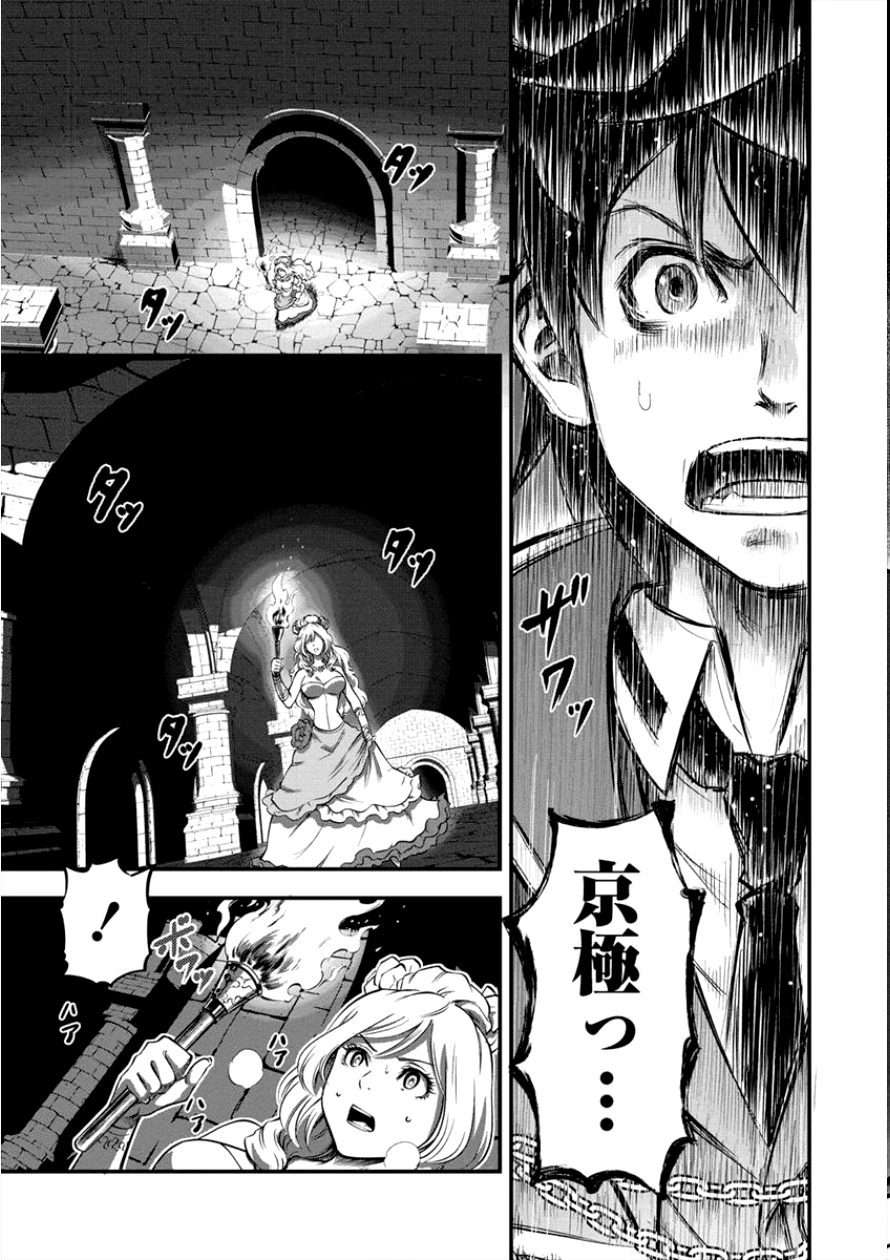 6-gou Keibi Chapter 10 17ページ