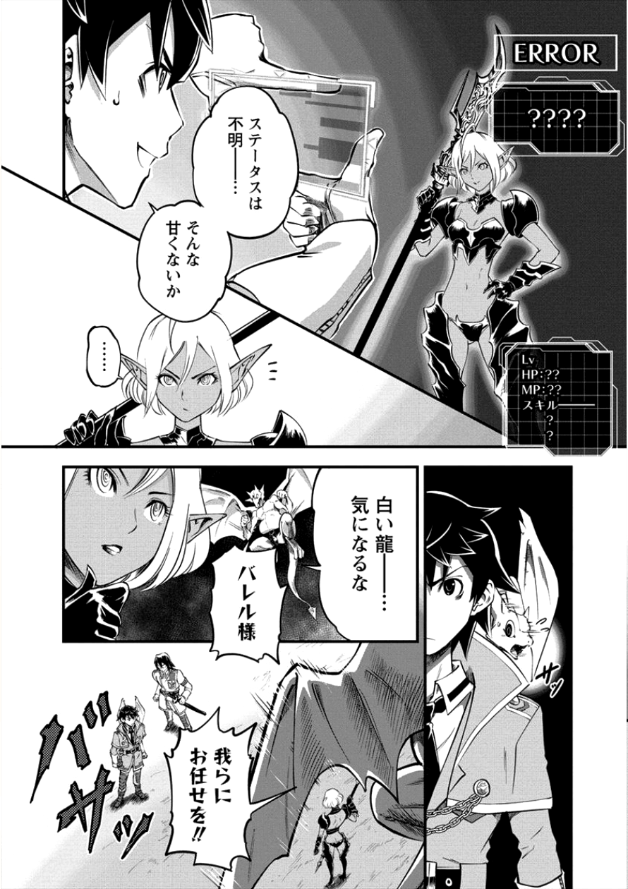 6-gou Keibi Chapter 10 3ページ