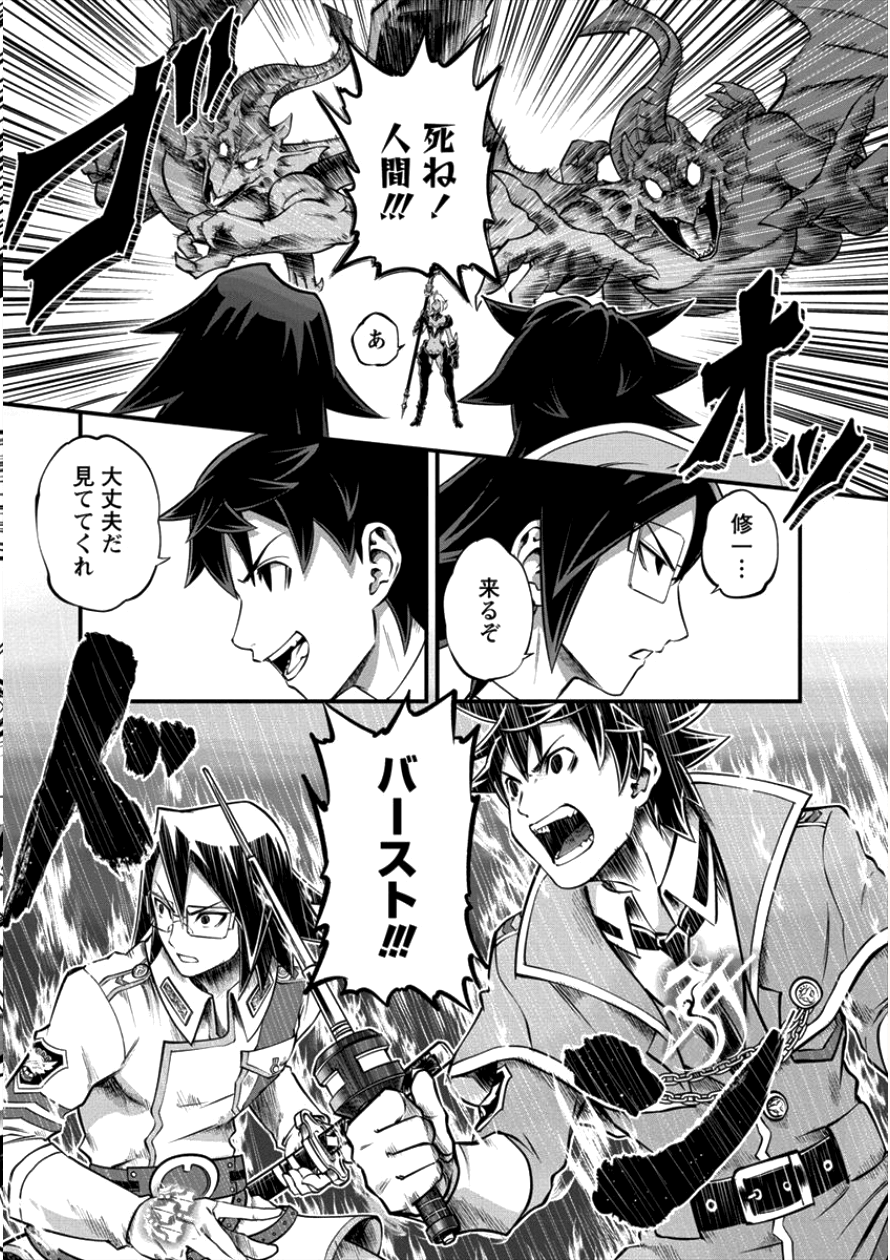 6-gou Keibi Chapter 10 4ページ