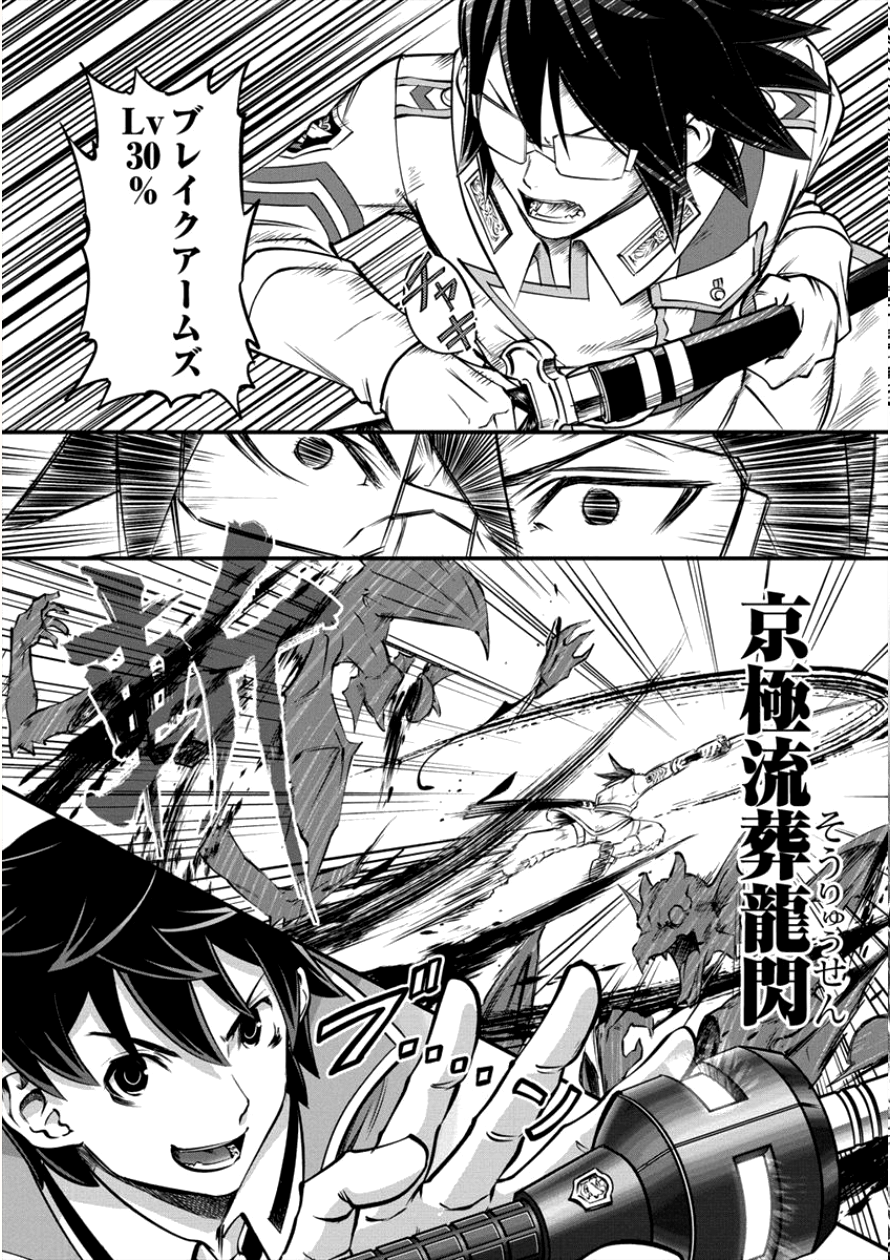 6-gou Keibi Chapter 10 5ページ