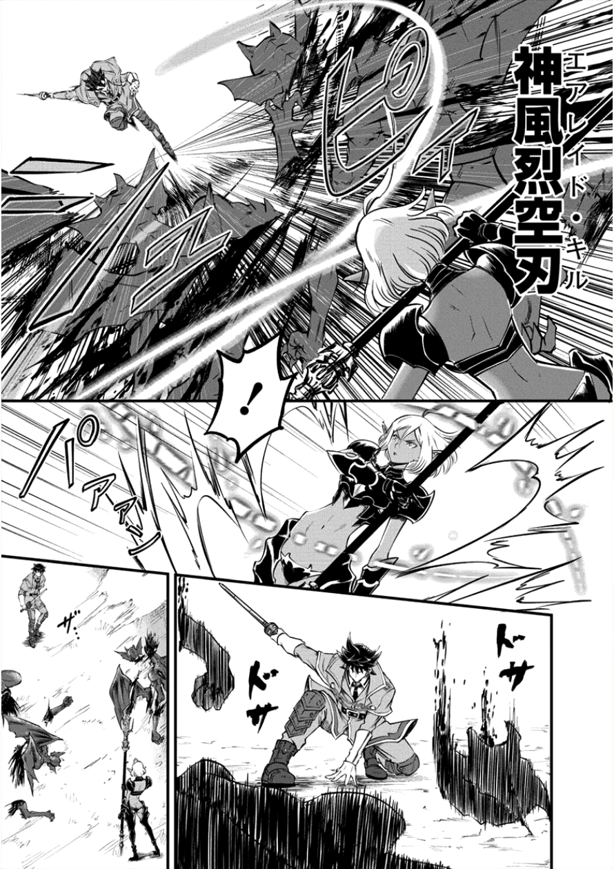 6-gou Keibi Chapter 10 6ページ