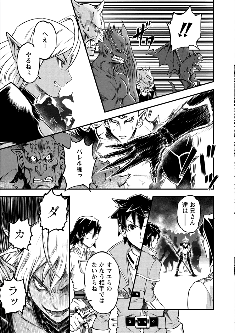 6-gou Keibi Chapter 10 7ページ