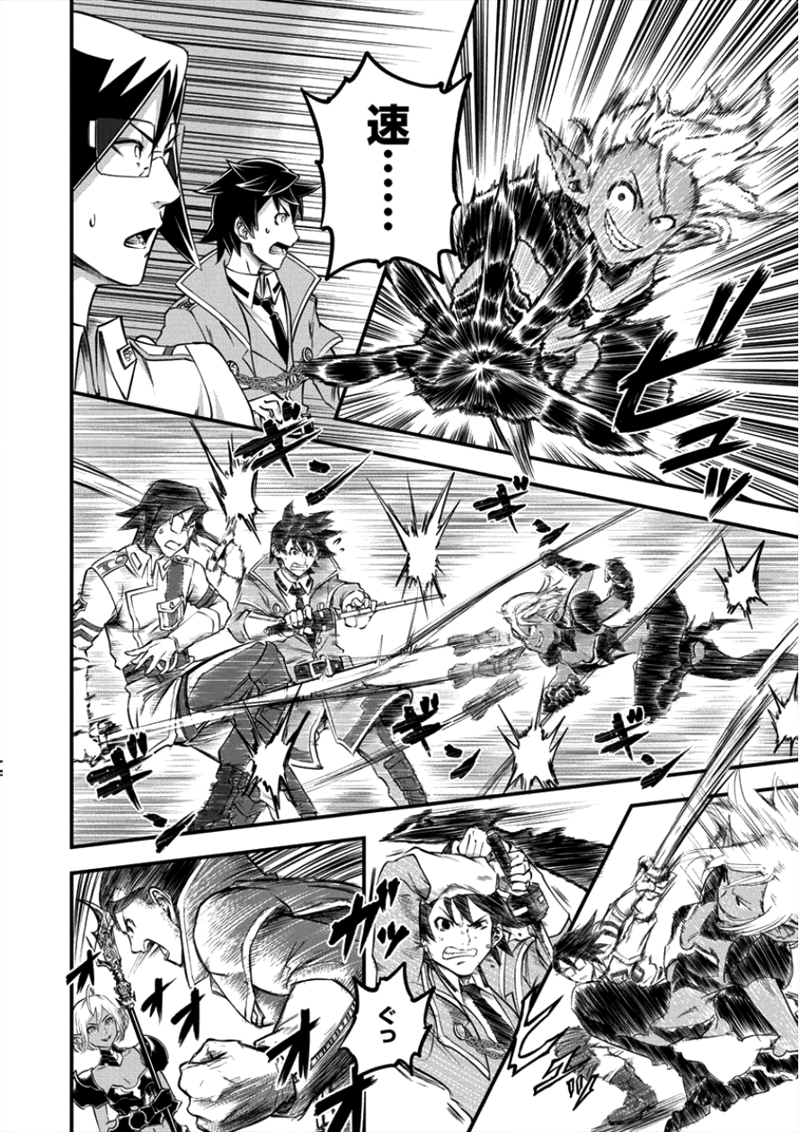 6-gou Keibi Chapter 10 8ページ