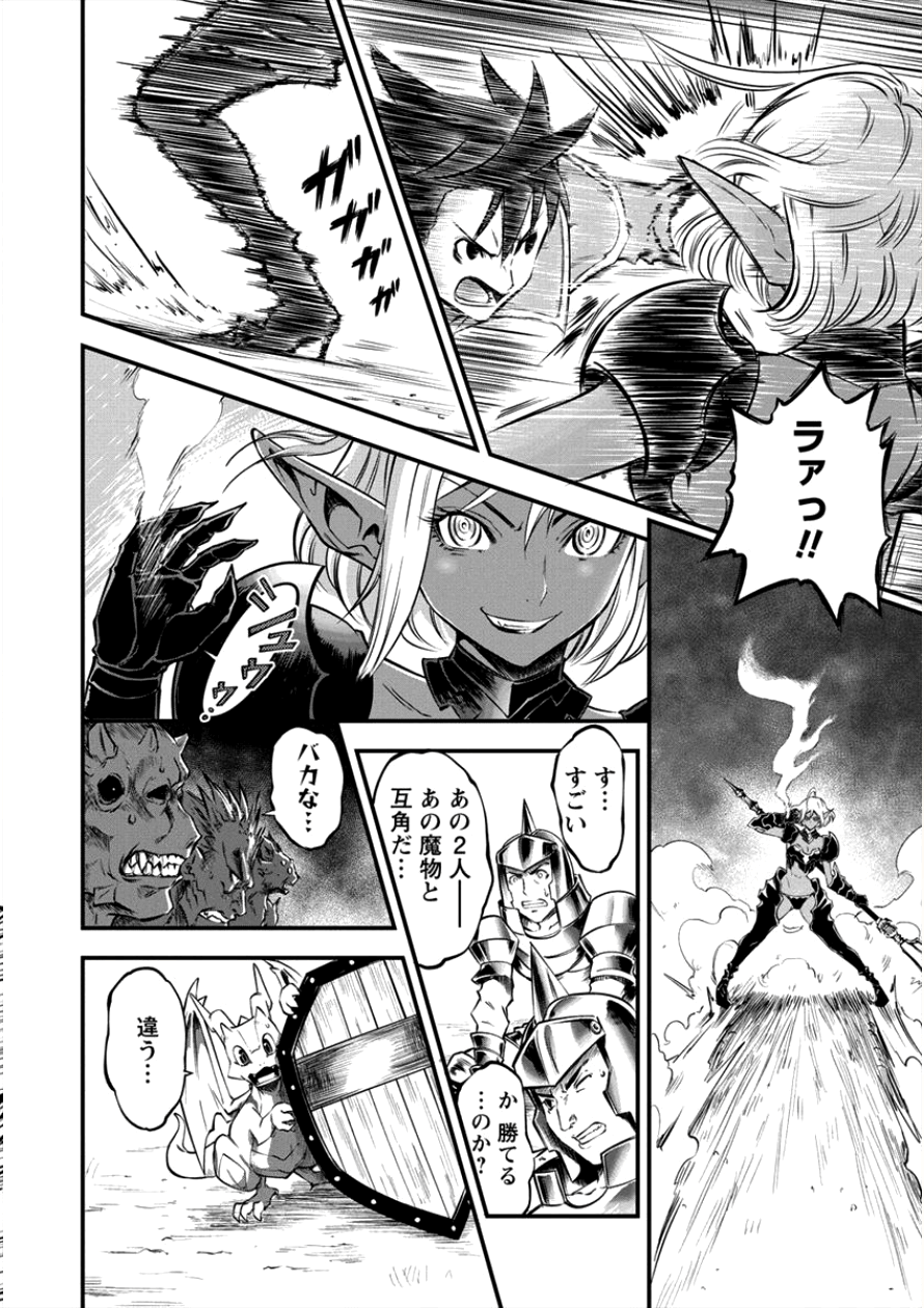 6-gou Keibi Chapter 10 10ページ