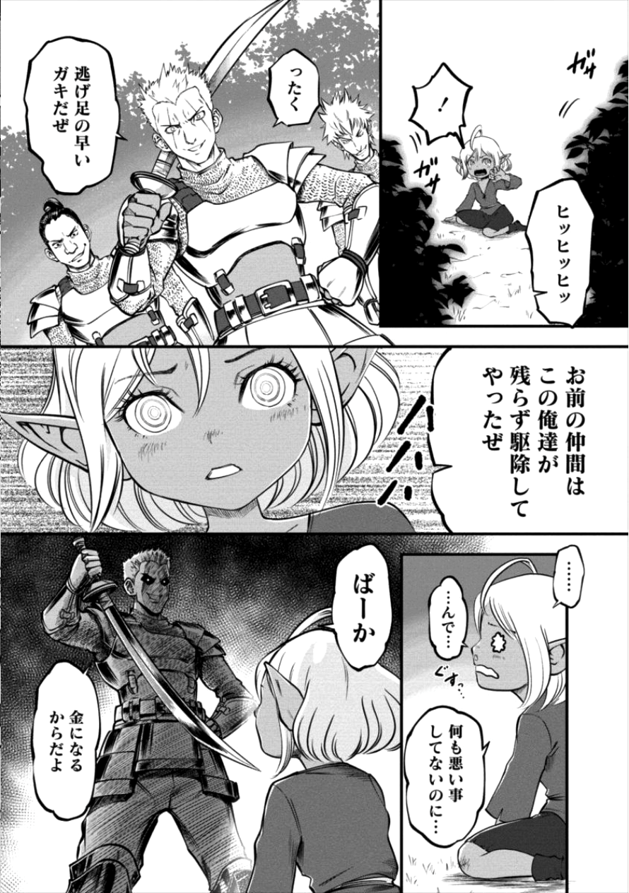 6-gou Keibi Chapter 11 2ページ