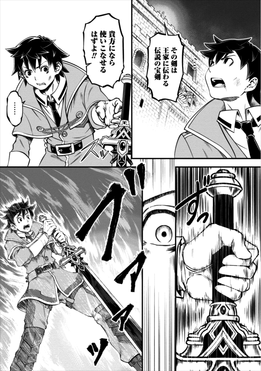 6-gou Keibi Chapter 11 11ページ