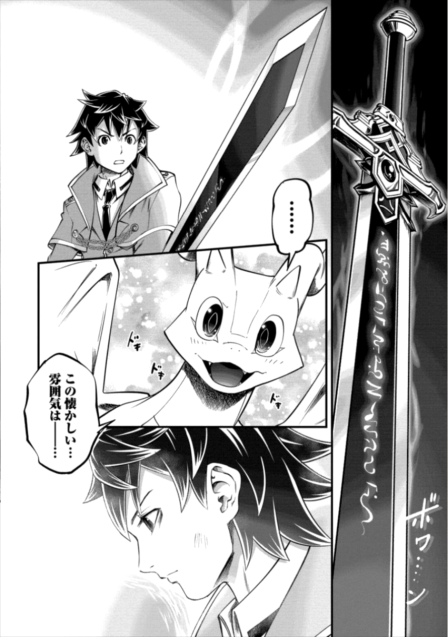 6-gou Keibi Chapter 11 12ページ