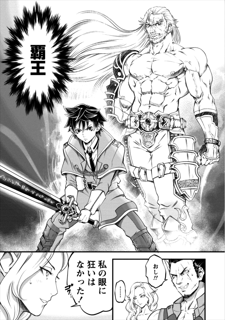 6-gou Keibi Chapter 11 13ページ
