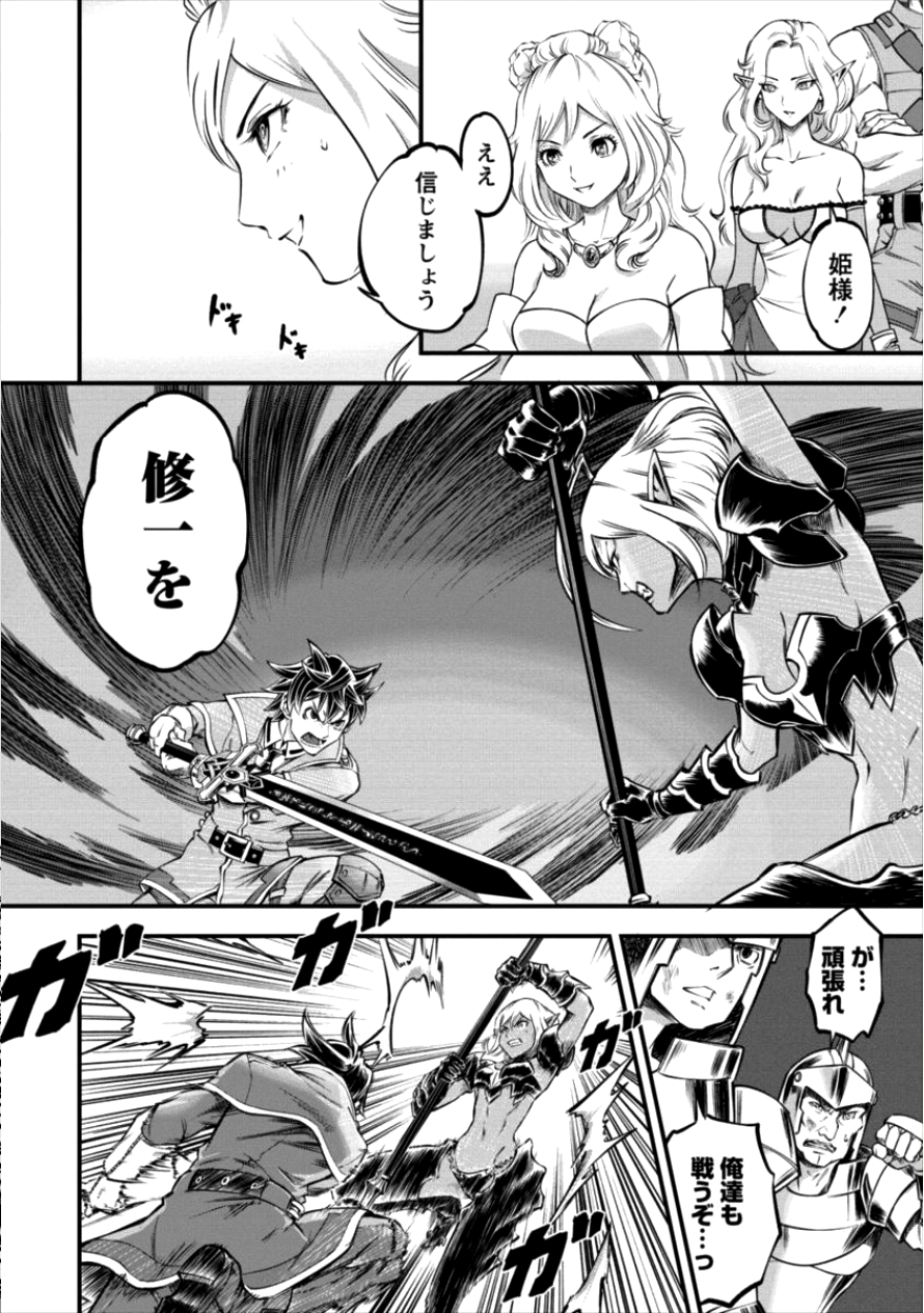 6-gou Keibi Chapter 11 14ページ