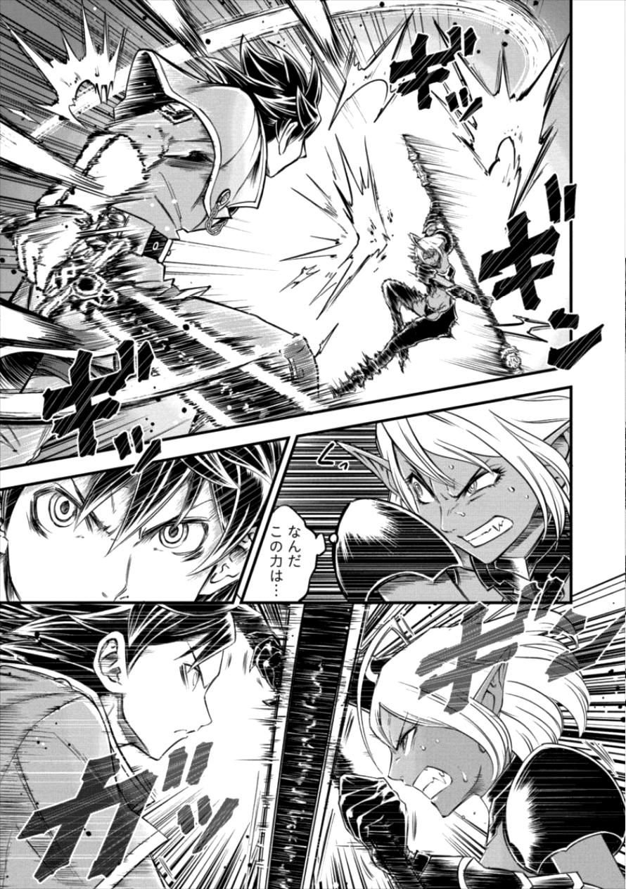 6-gou Keibi Chapter 11 15ページ
