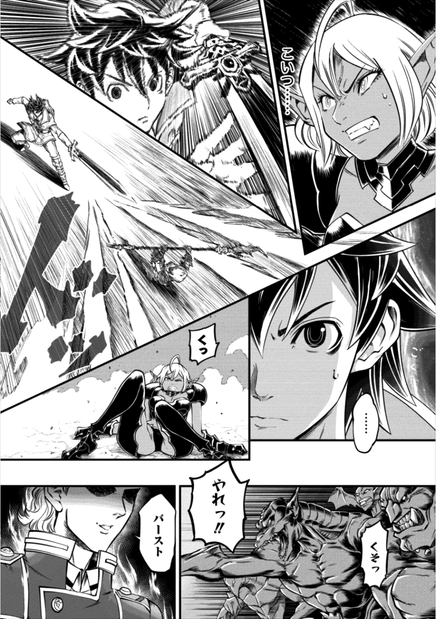 6-gou Keibi Chapter 11 16ページ