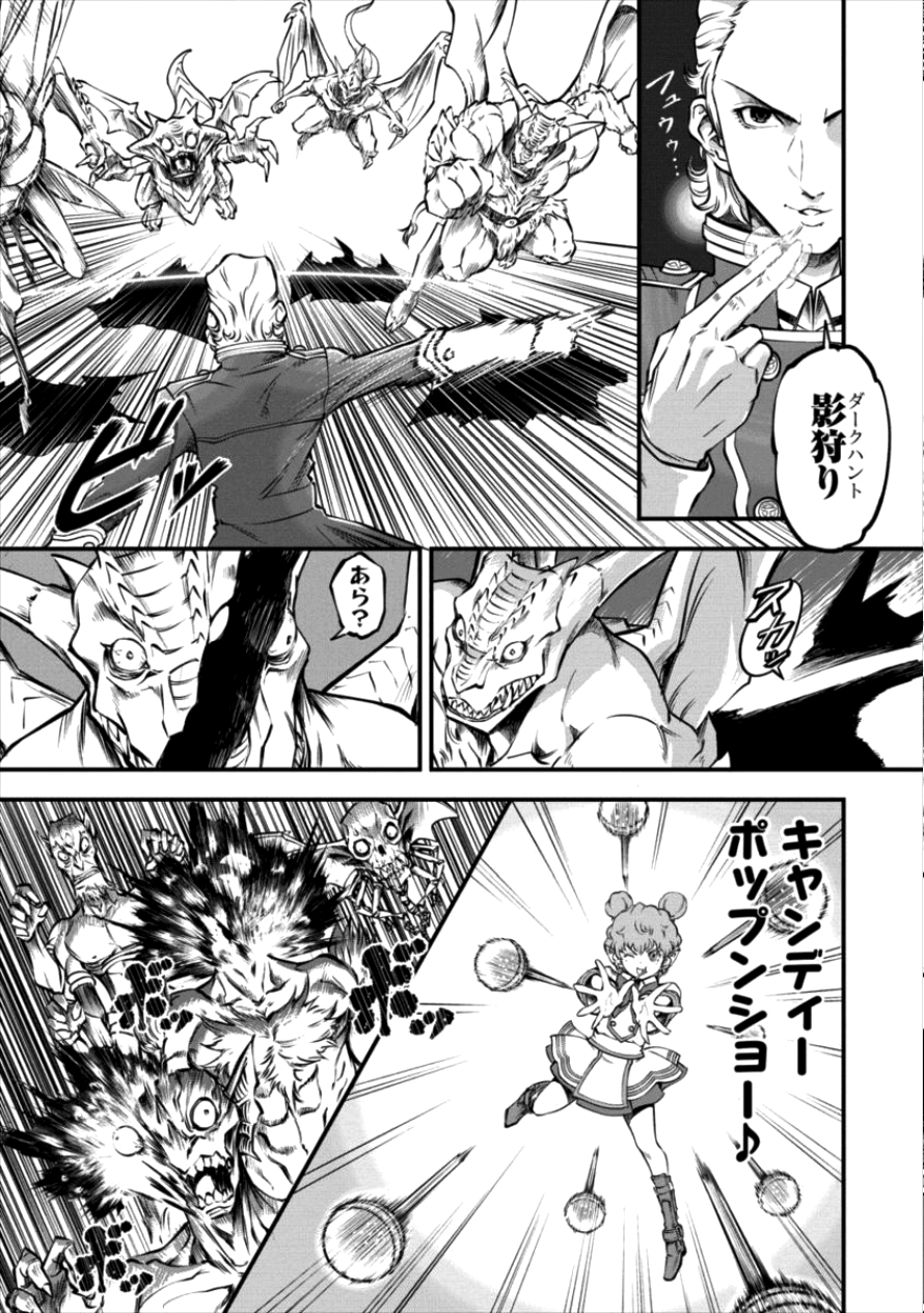 6-gou Keibi Chapter 11 17ページ