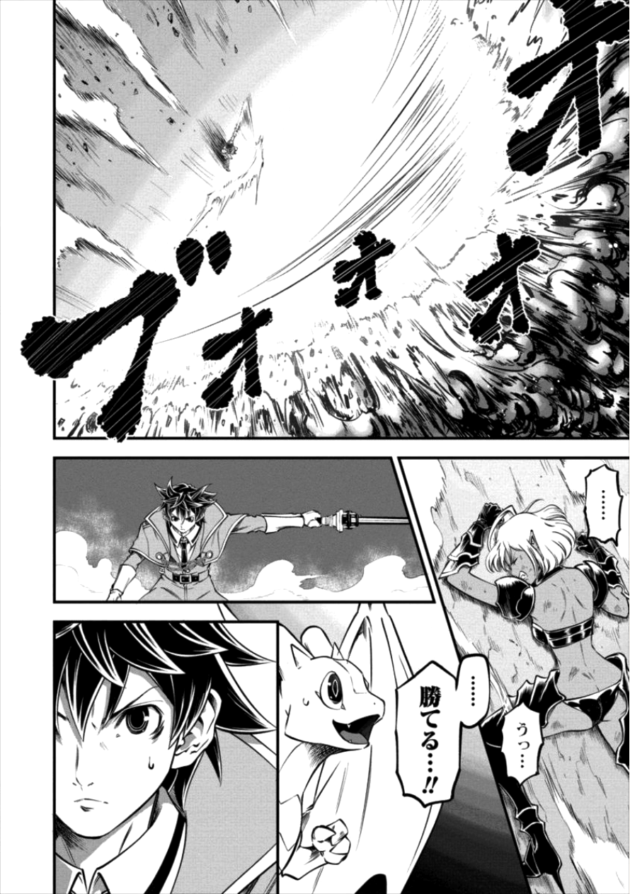 6-gou Keibi Chapter 11 18ページ
