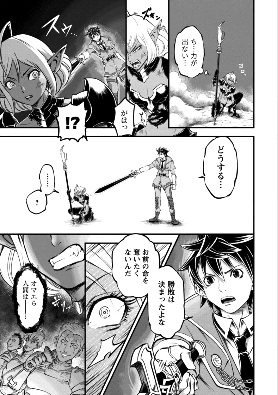 6-gou Keibi Chapter 11 19ページ