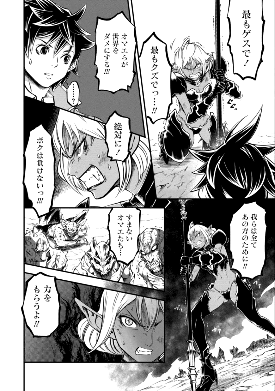 6-gou Keibi Chapter 11 20ページ
