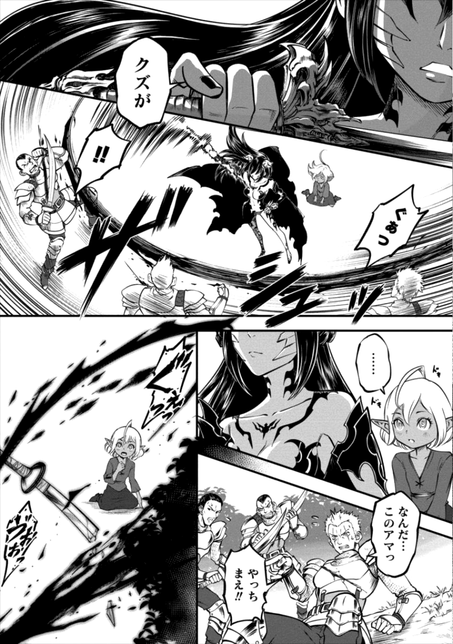 6-gou Keibi Chapter 11 3ページ