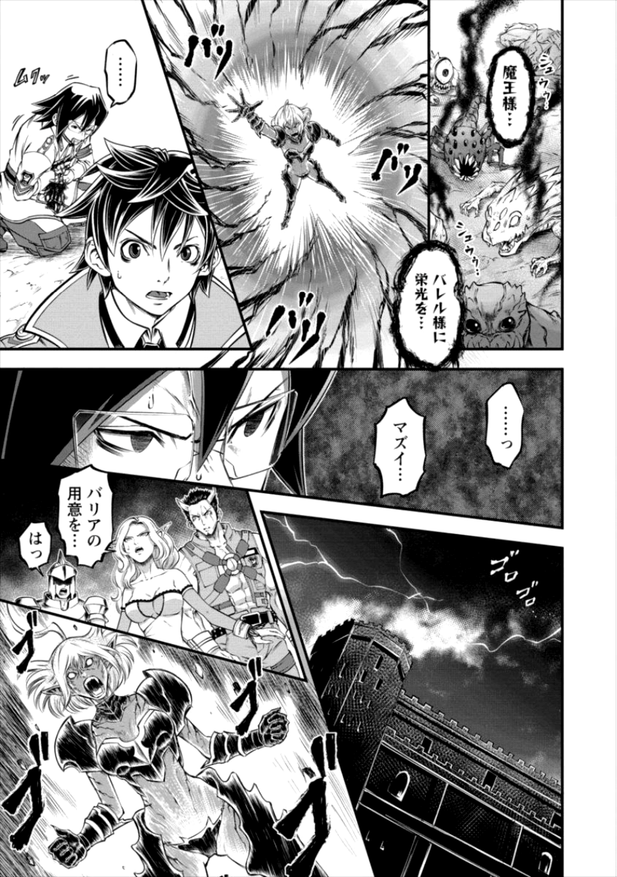 6-gou Keibi Chapter 11 21ページ