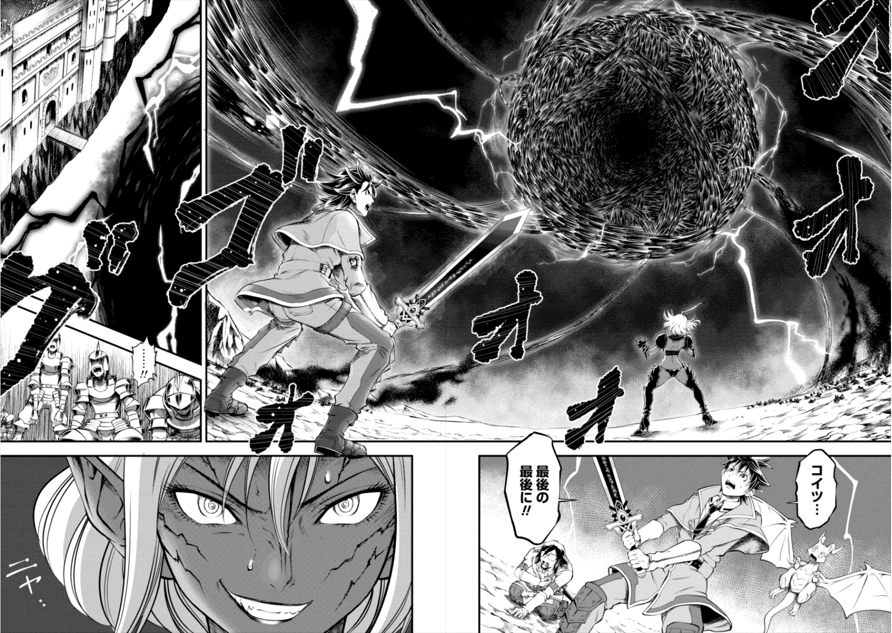 6-gou Keibi Chapter 11 22ページ