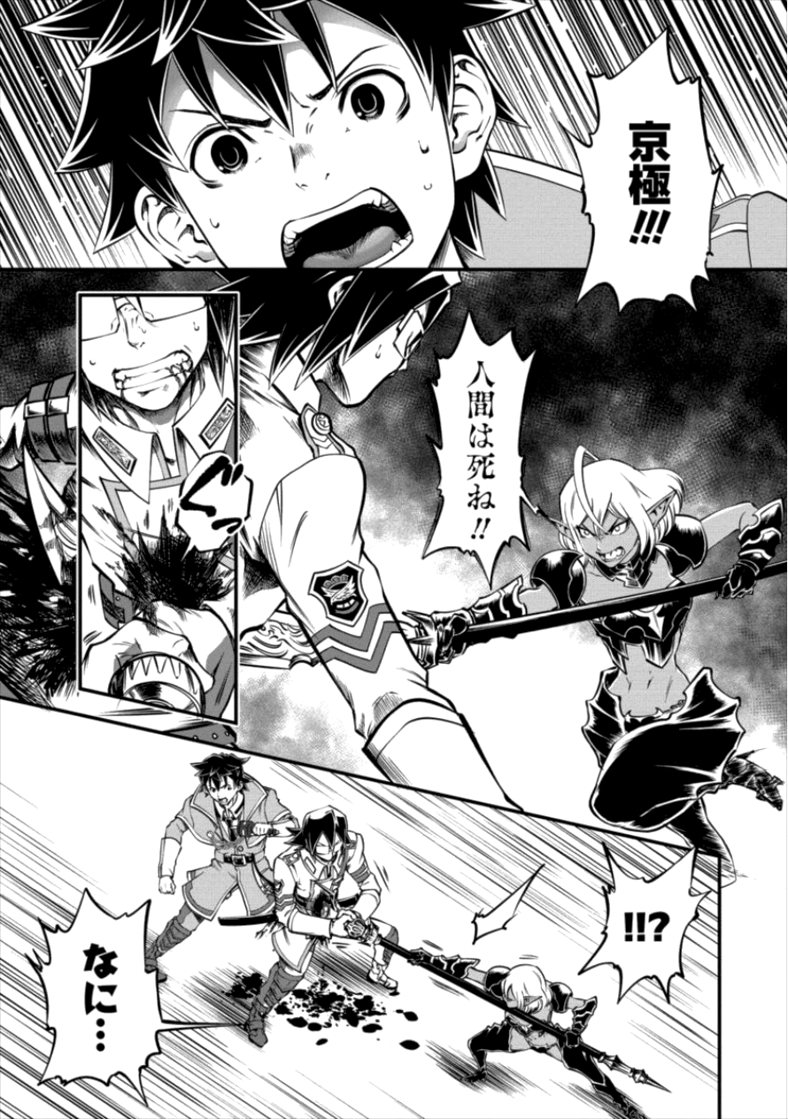 6-gou Keibi Chapter 11 5ページ