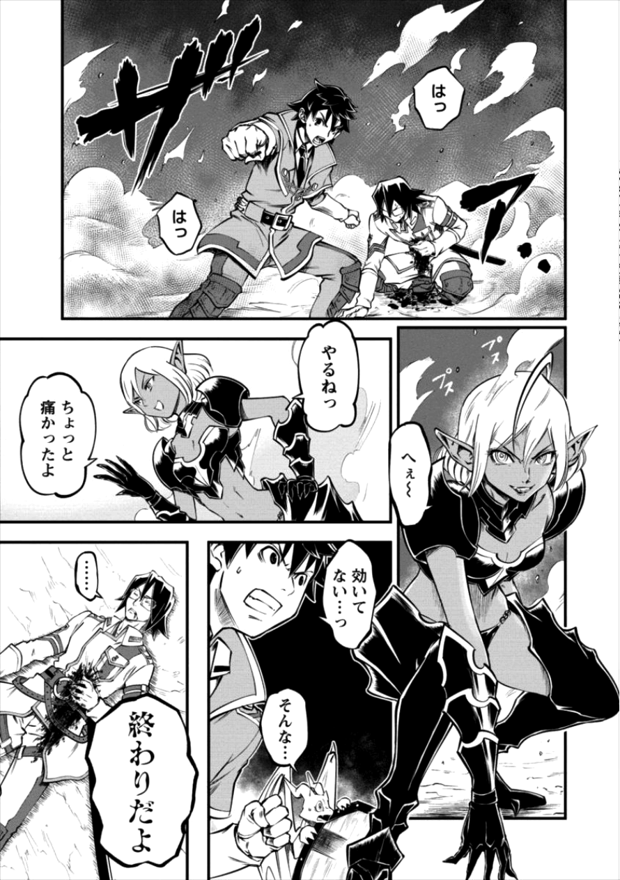 6-gou Keibi Chapter 11 7ページ