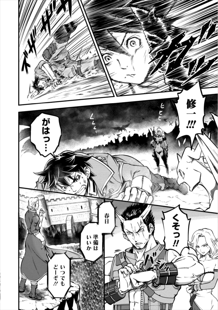 6-gou Keibi Chapter 11 8ページ