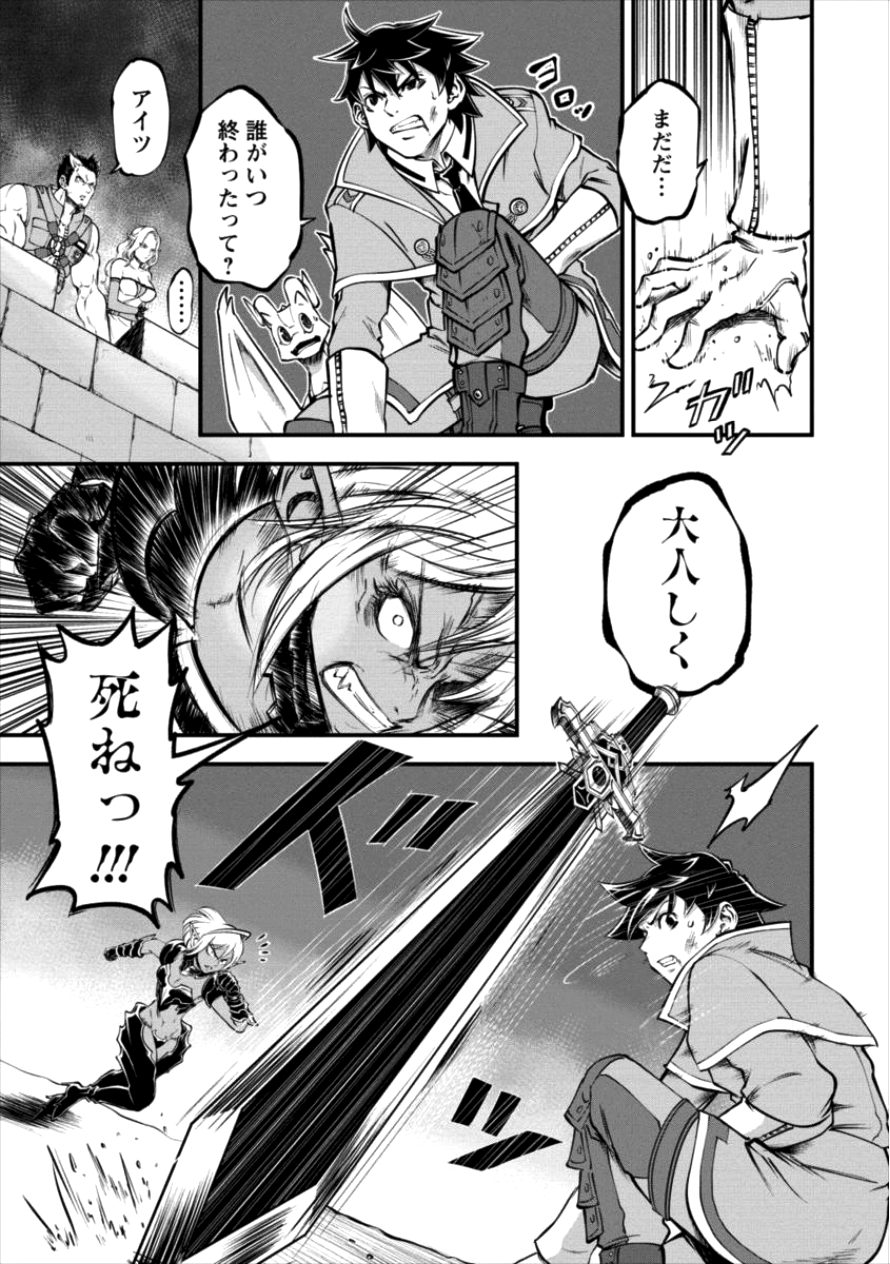 6-gou Keibi Chapter 11 9ページ