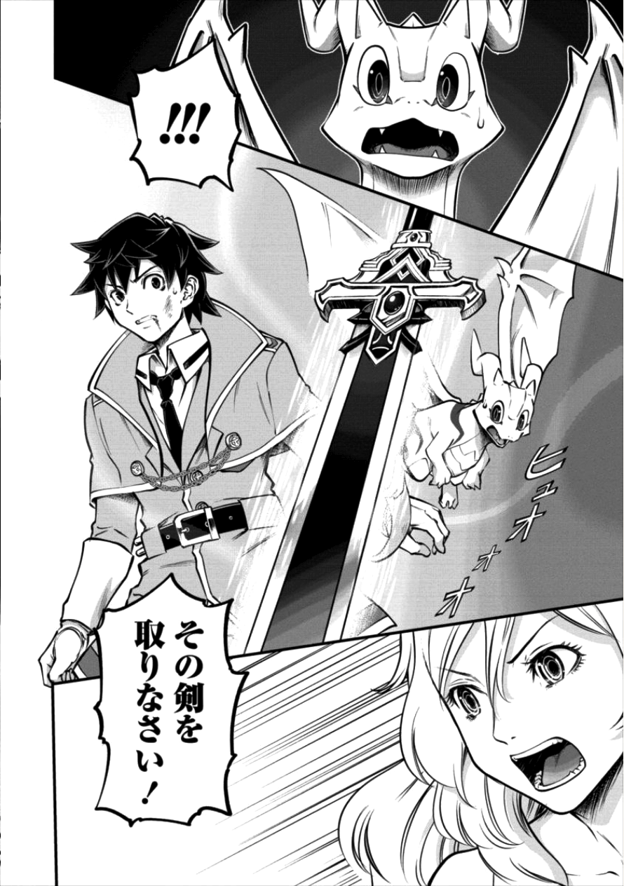 6-gou Keibi Chapter 11 10ページ
