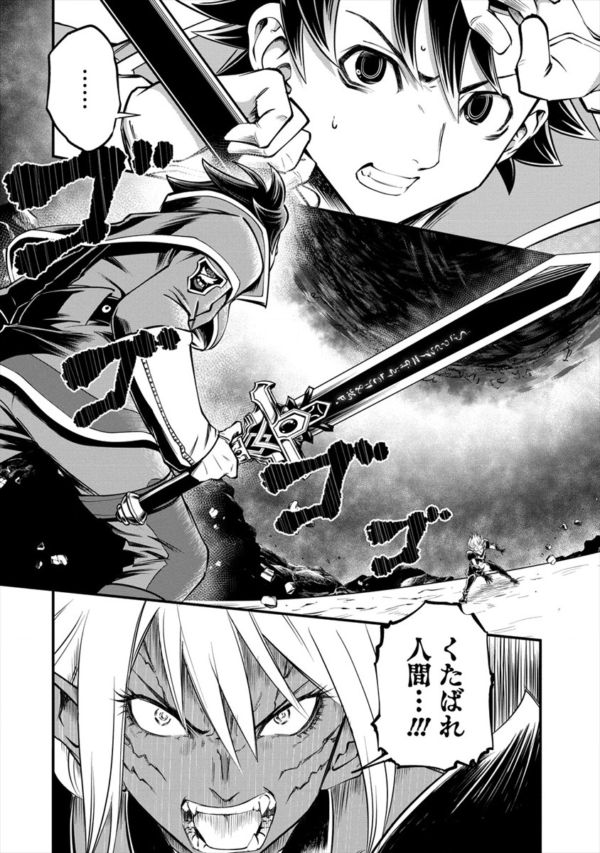 6-gou Keibi Chapter 12 2ページ