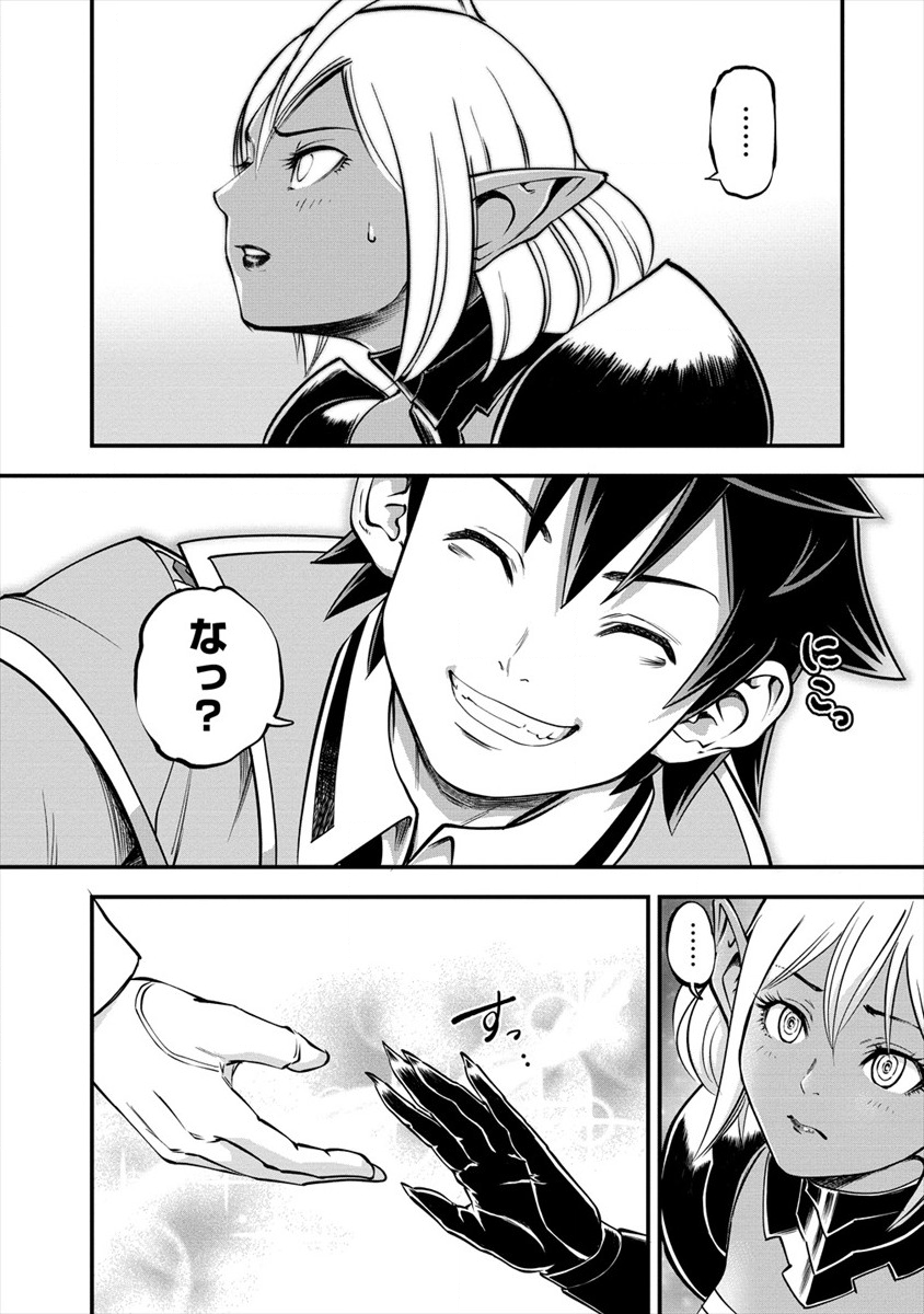 6-gou Keibi Chapter 12 11ページ