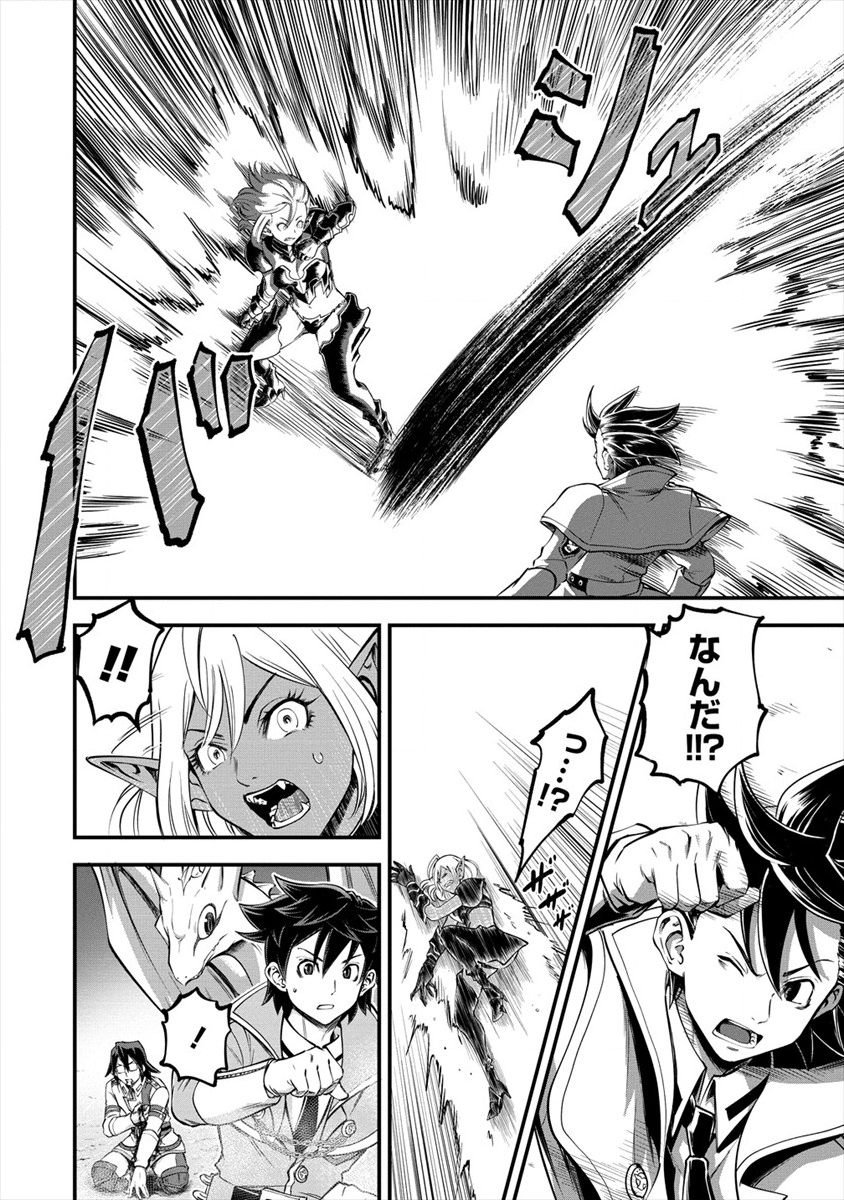 6-gou Keibi Chapter 12 12ページ