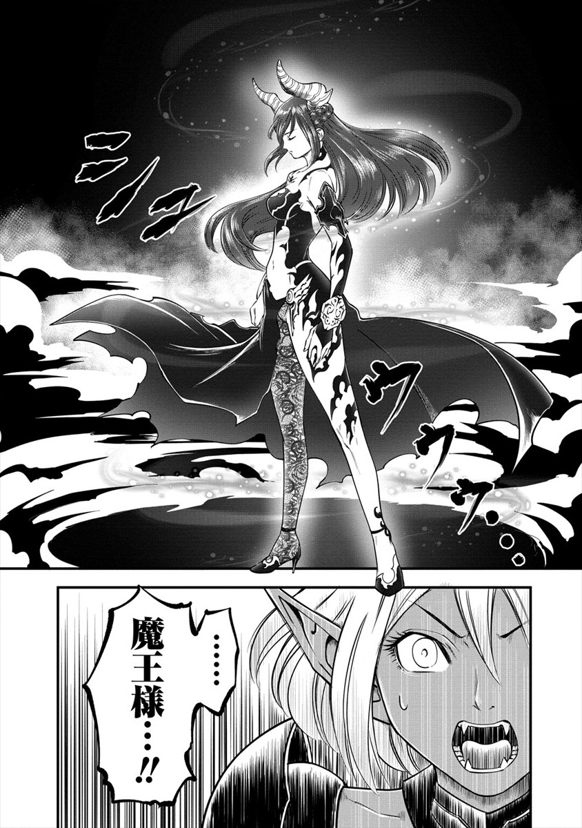 6-gou Keibi Chapter 12 13ページ