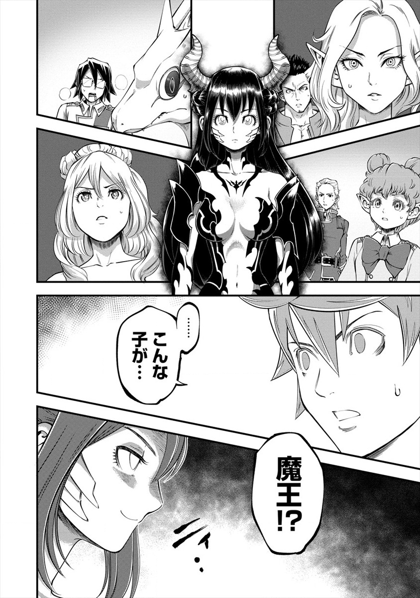 6-gou Keibi Chapter 12 14ページ
