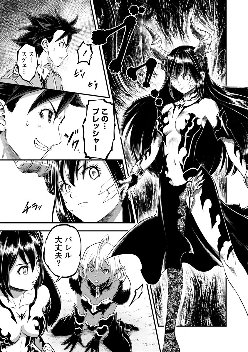 6-gou Keibi Chapter 12 15ページ