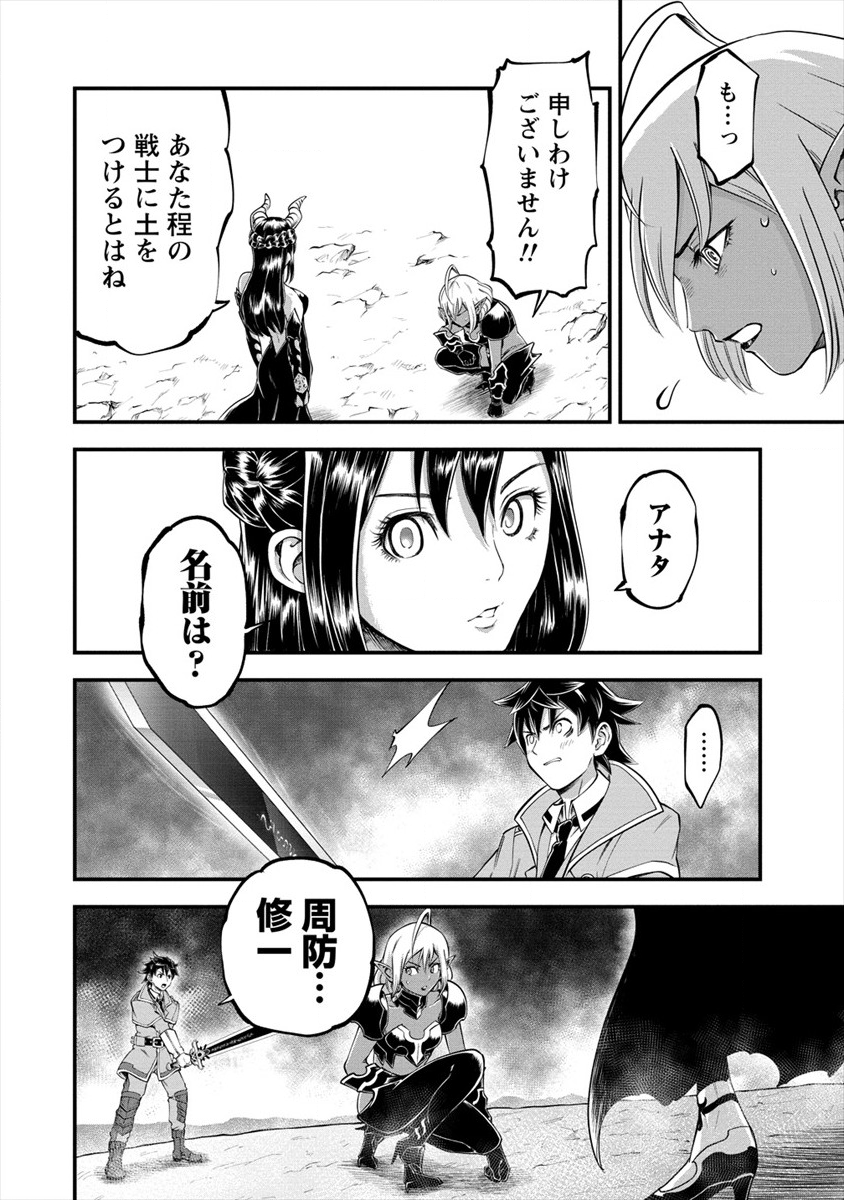 6-gou Keibi Chapter 12 16ページ