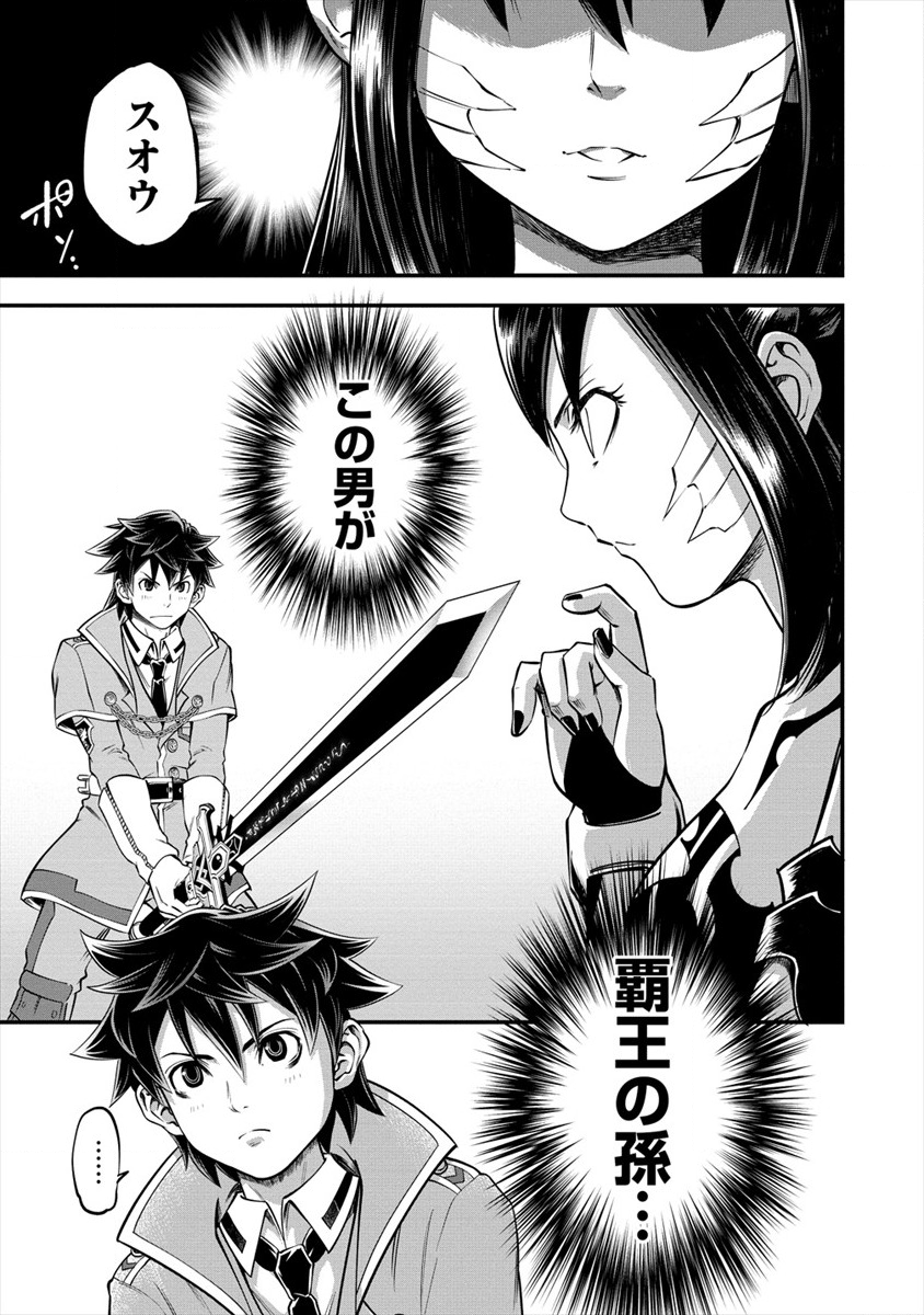 6-gou Keibi Chapter 12 17ページ