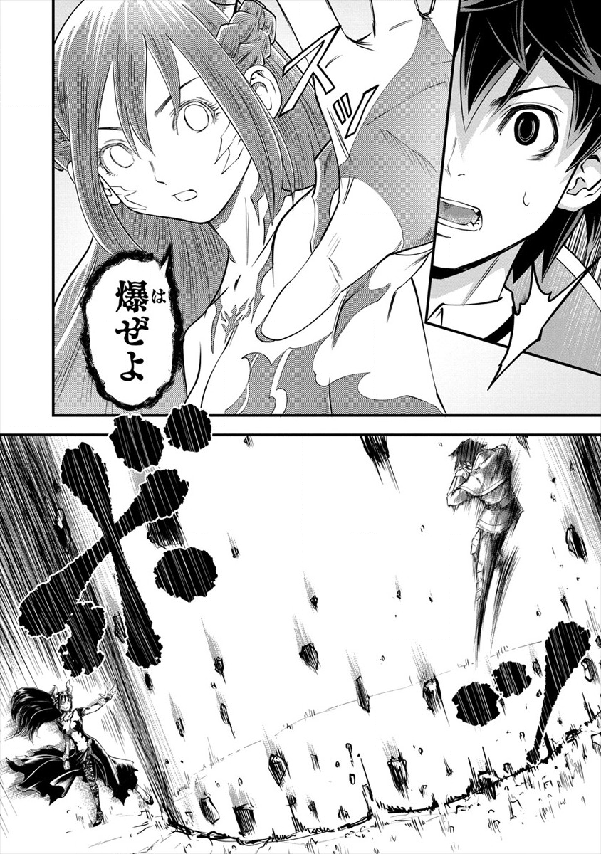 6-gou Keibi Chapter 12 18ページ
