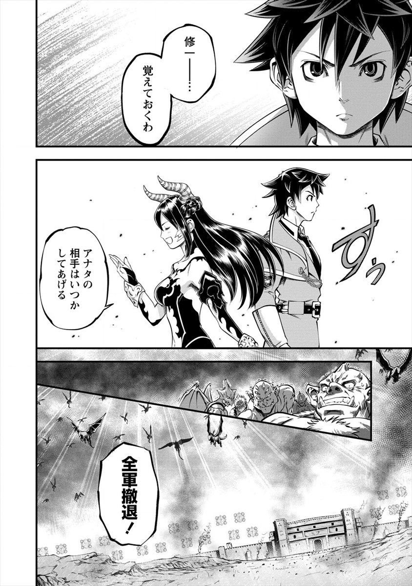 6-gou Keibi Chapter 12 20ページ