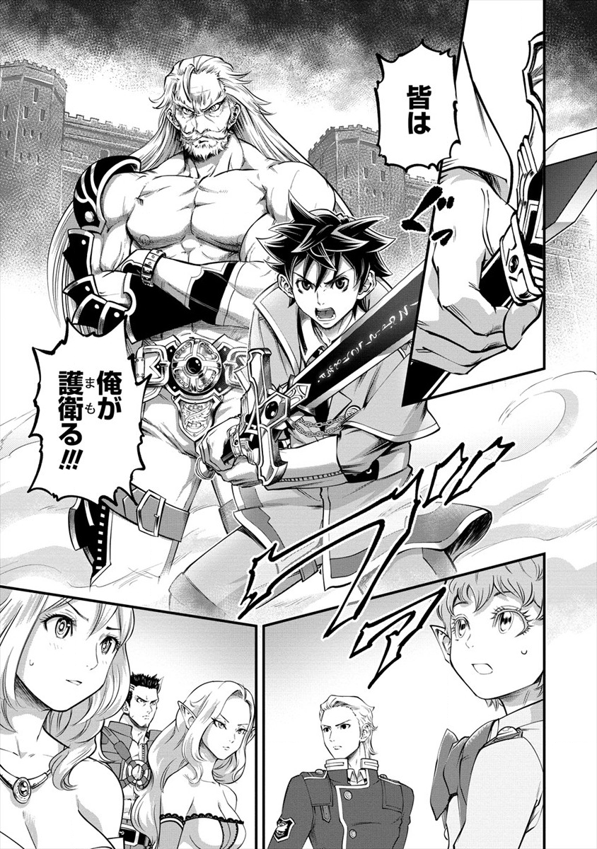 6-gou Keibi Chapter 12 3ページ