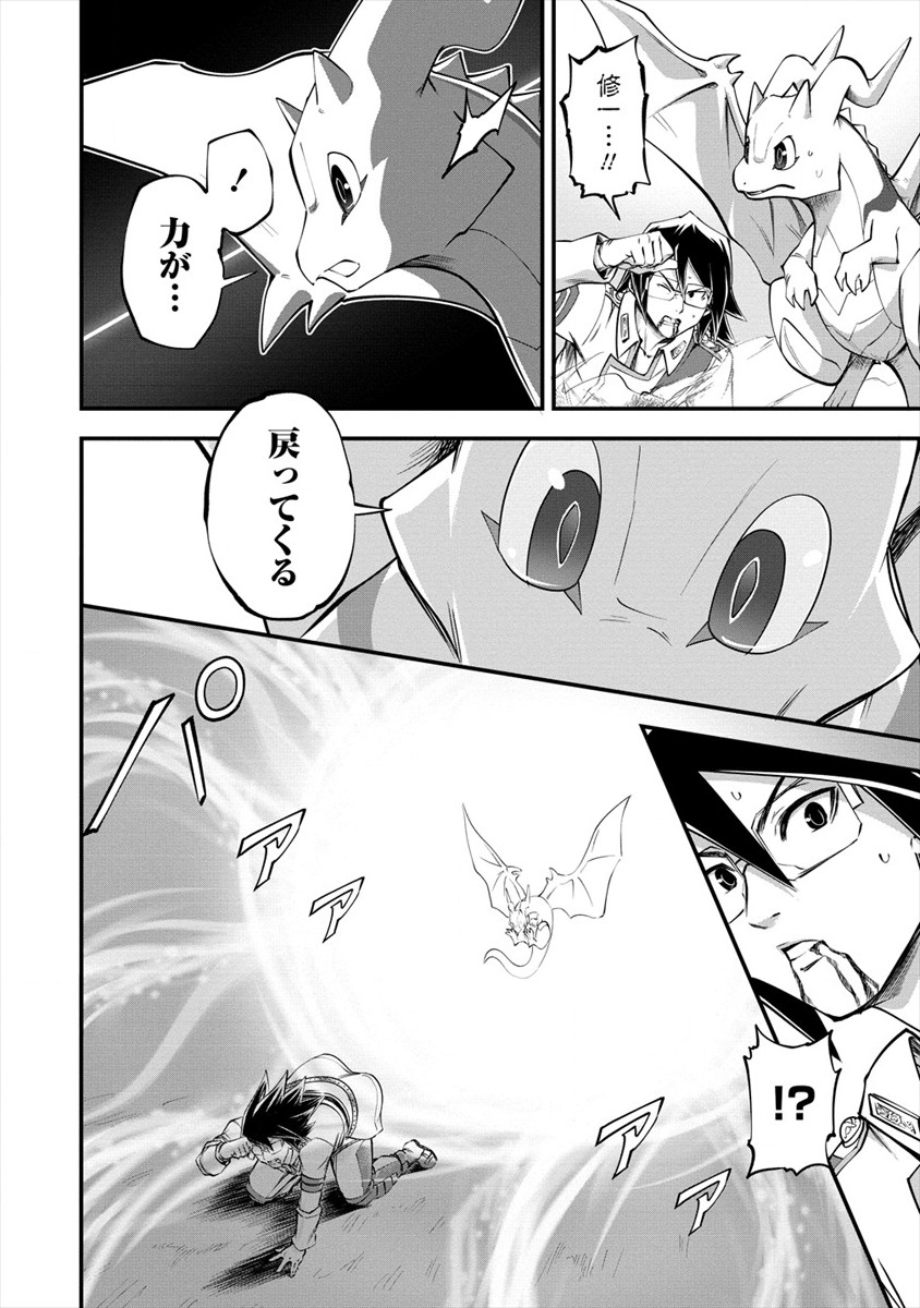 6-gou Keibi Chapter 12 4ページ