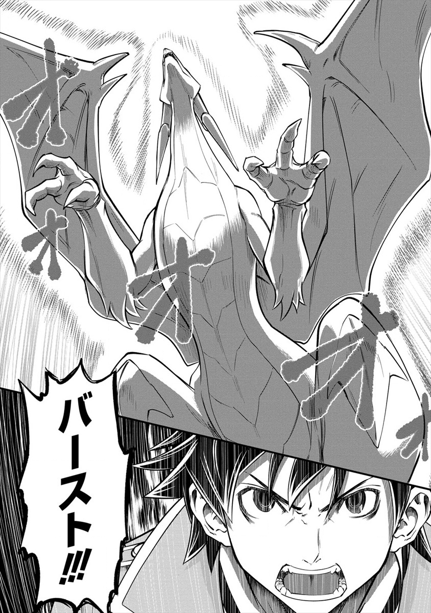 6-gou Keibi Chapter 12 5ページ