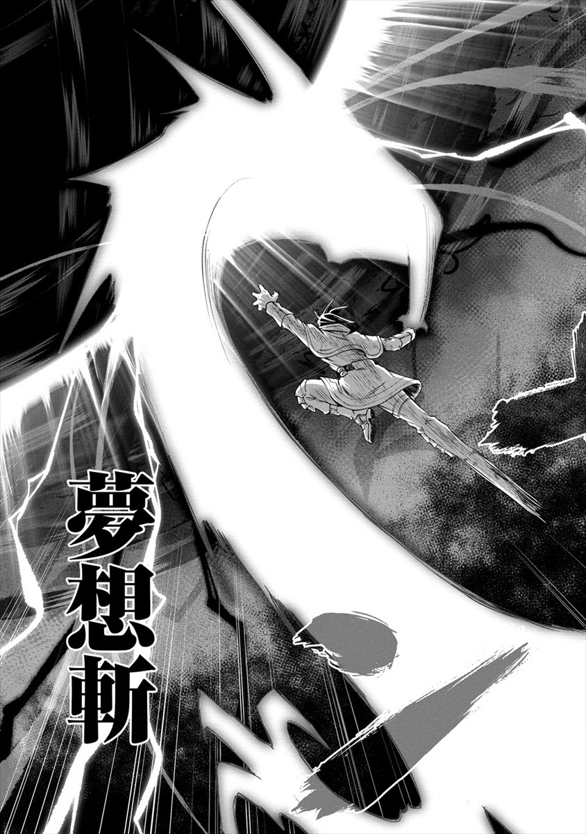 6-gou Keibi Chapter 12 7ページ