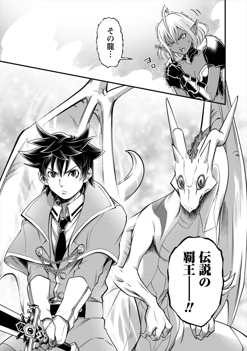 6-gou Keibi Chapter 12 9ページ