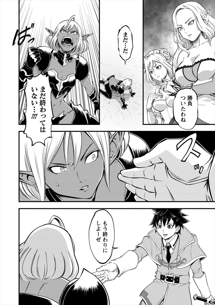 6-gou Keibi Chapter 12 10ページ