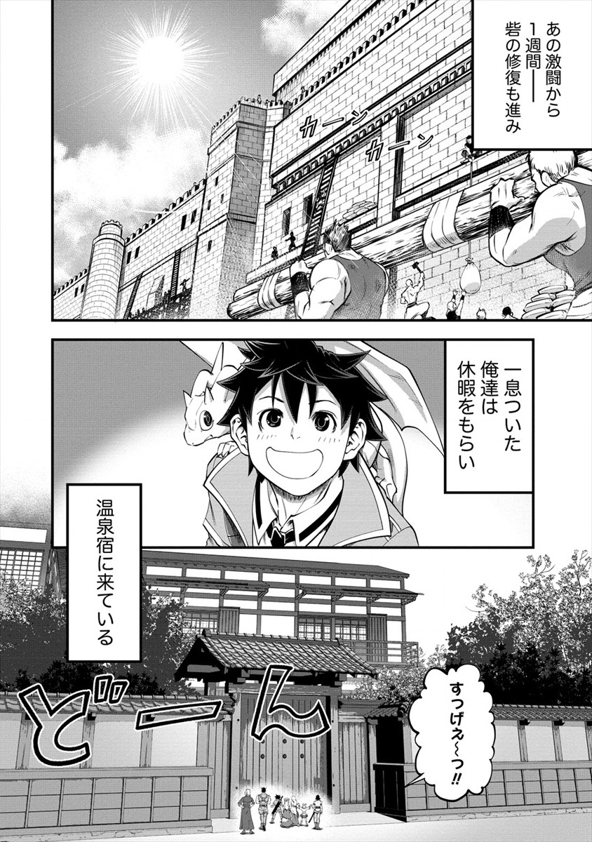 6-gou Keibi Chapter 13.1 2ページ